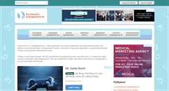 Desktop Screenshot of pregnancycalendar.ru